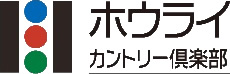 ホウライカントリー倶楽部