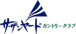 サザンヤードカントリークラブ